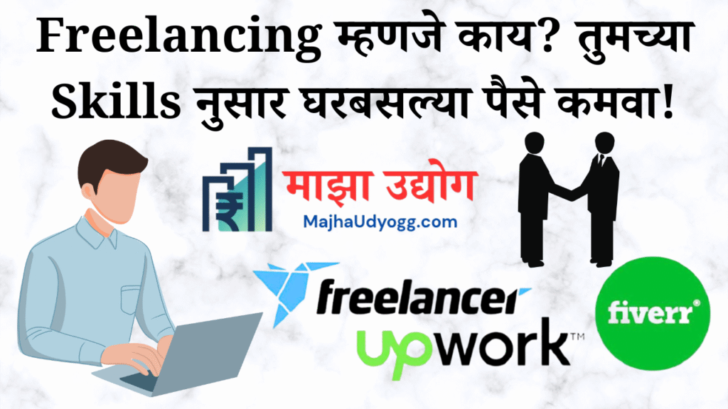 Freelancing Post Featured Image