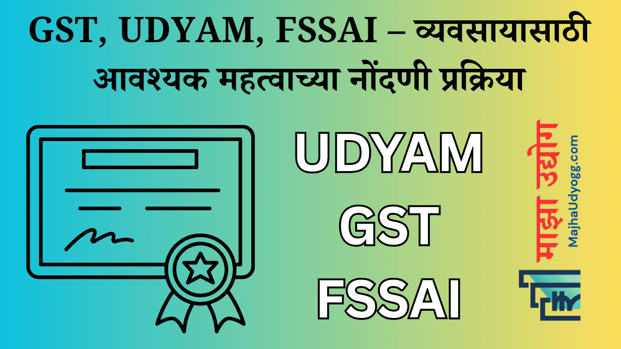 GST UDYAM FSSAI Registration Post Featured Image