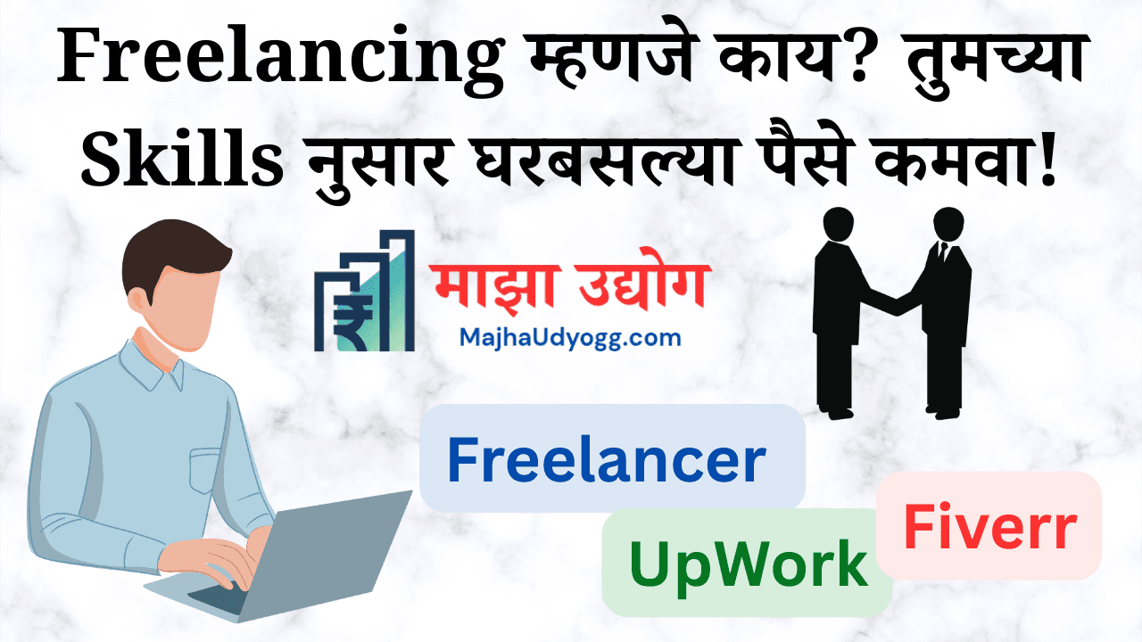 Freelancing Post Featured Image