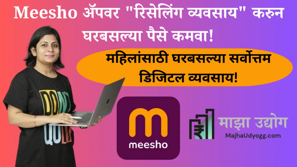 Meesho Earning Post Featured Image