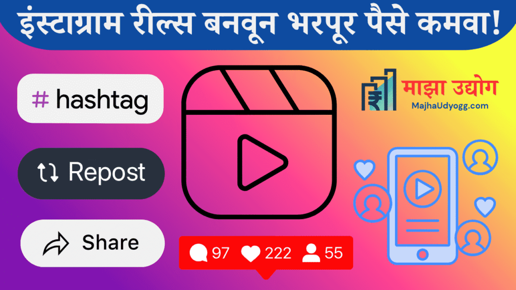 Instagram Reels Earning Post Featured Image