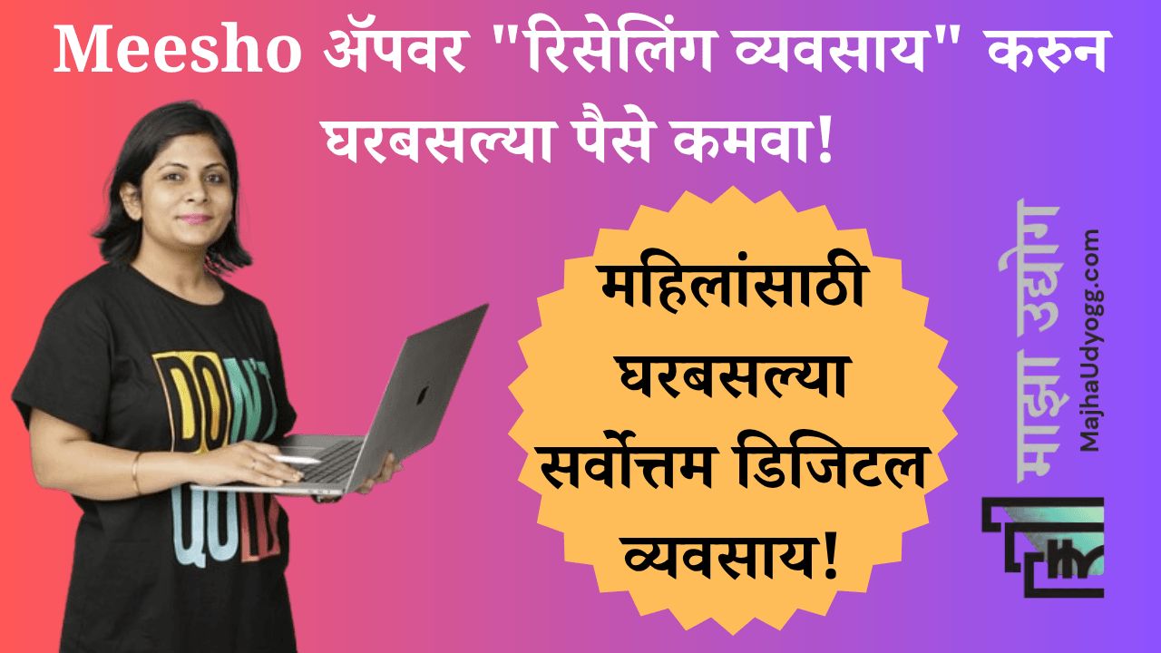 Meesho Online Reselling Business Post Featured Image